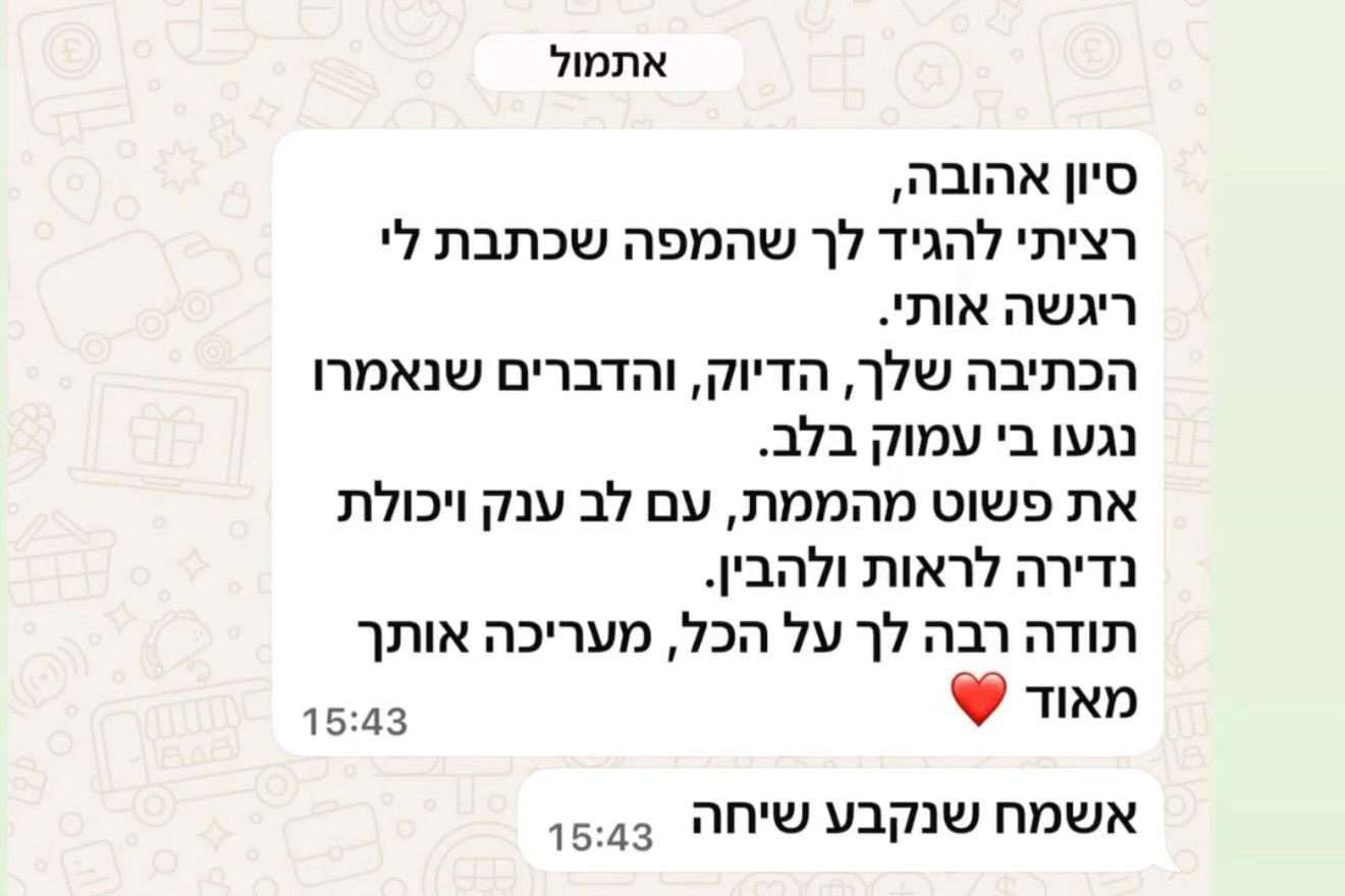המלצה מלקוחה