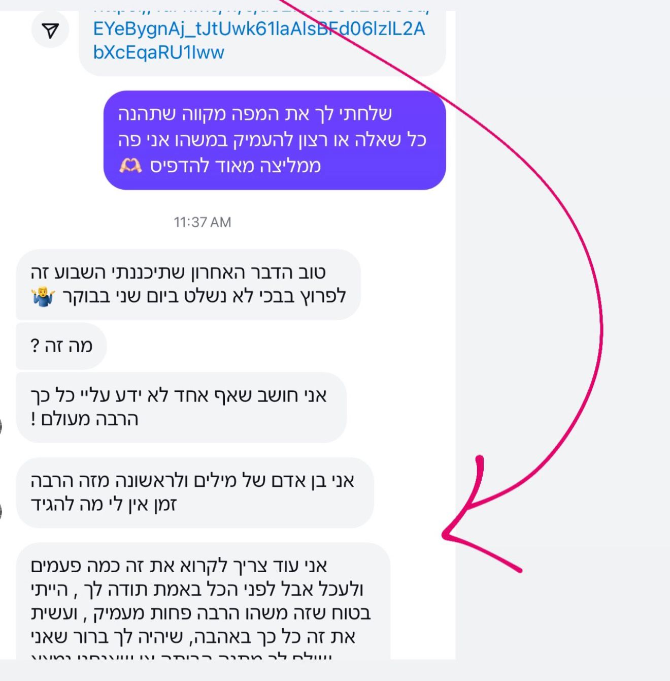 המלצה מלקוחה