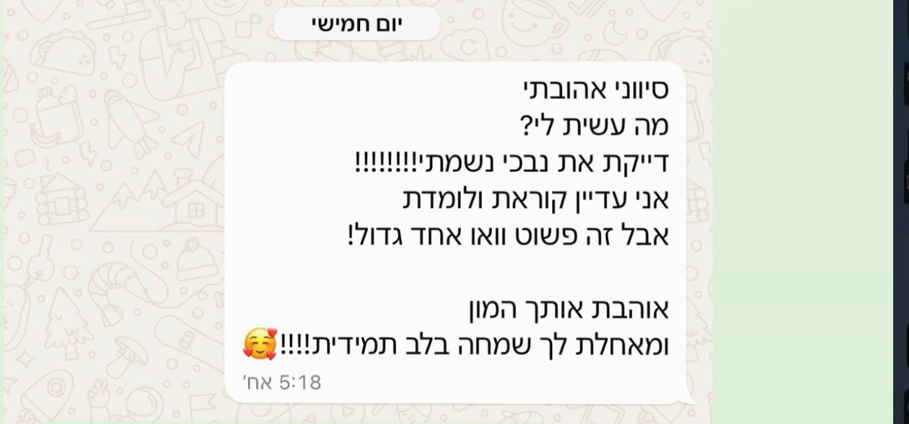 המלצה מלקוחה