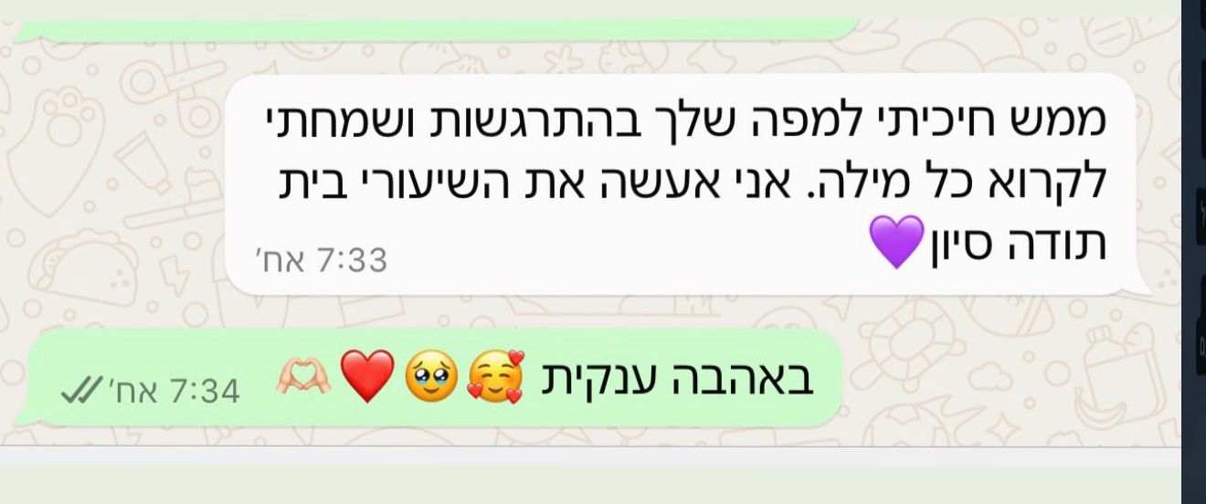 המלצה מלקוחה